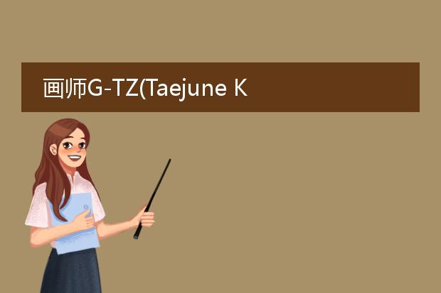 画师G-TZ(Taejune Kim)2020插画作品赏析