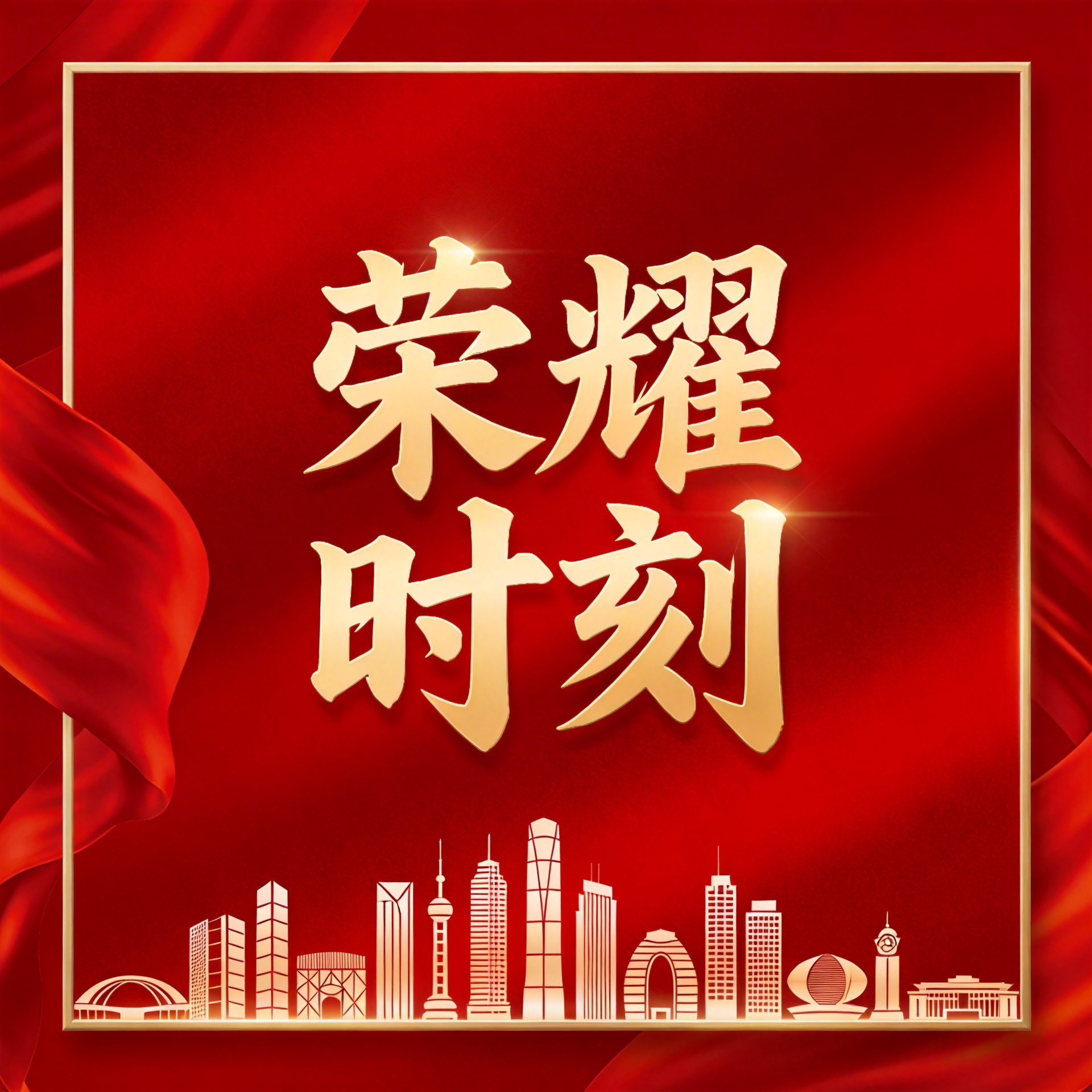 职场员工荣耀时刻微信公众号次图