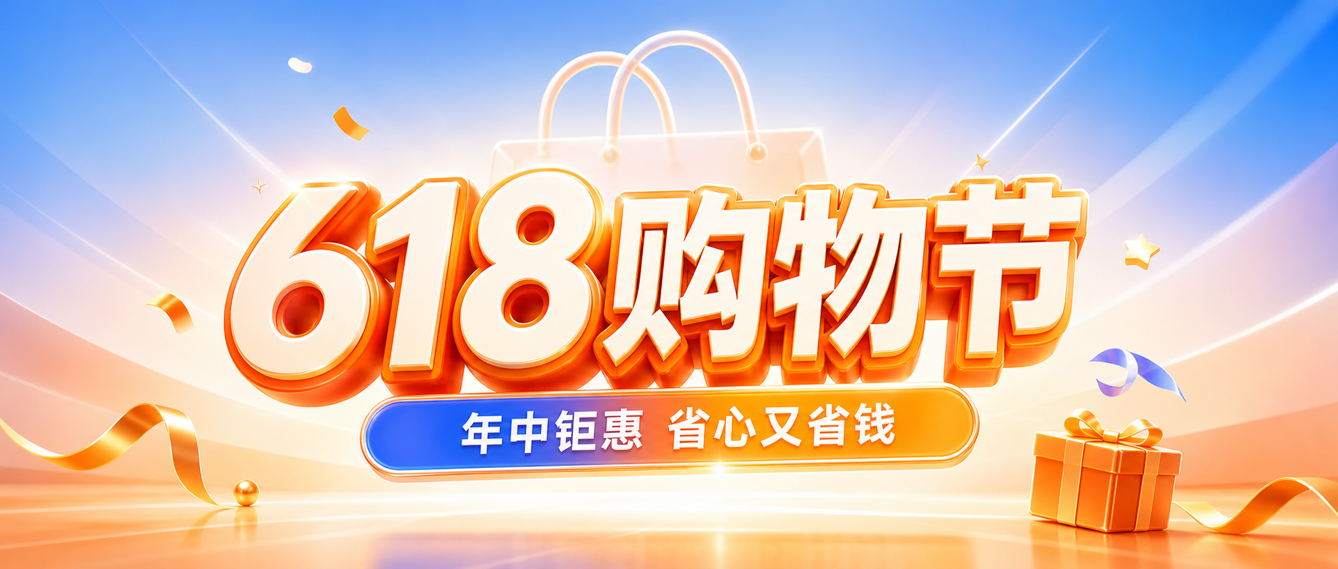 618购物节好物推荐微信公众号首图