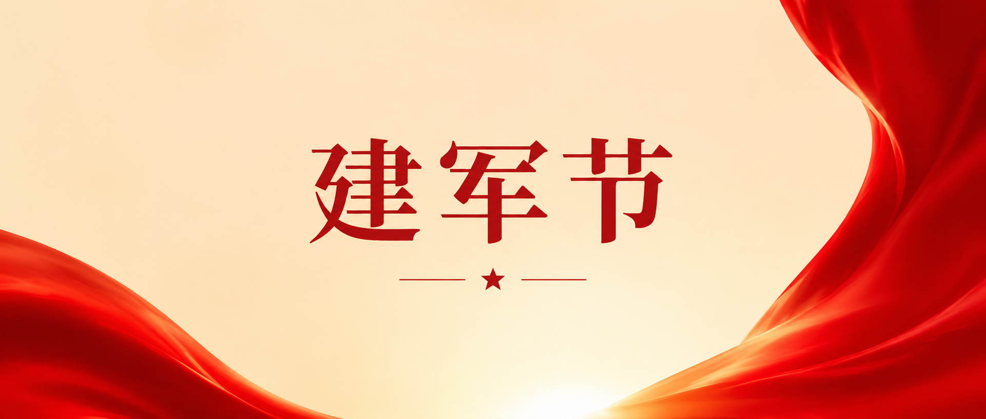 八一建军节少年自强微信公众号首图