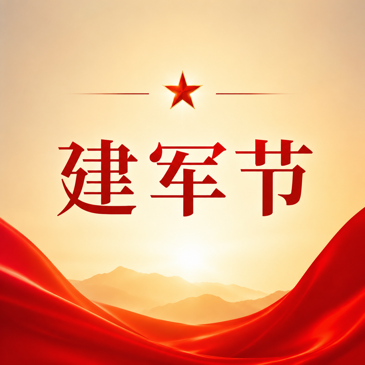 建军节铁血军魂微信公众号次图