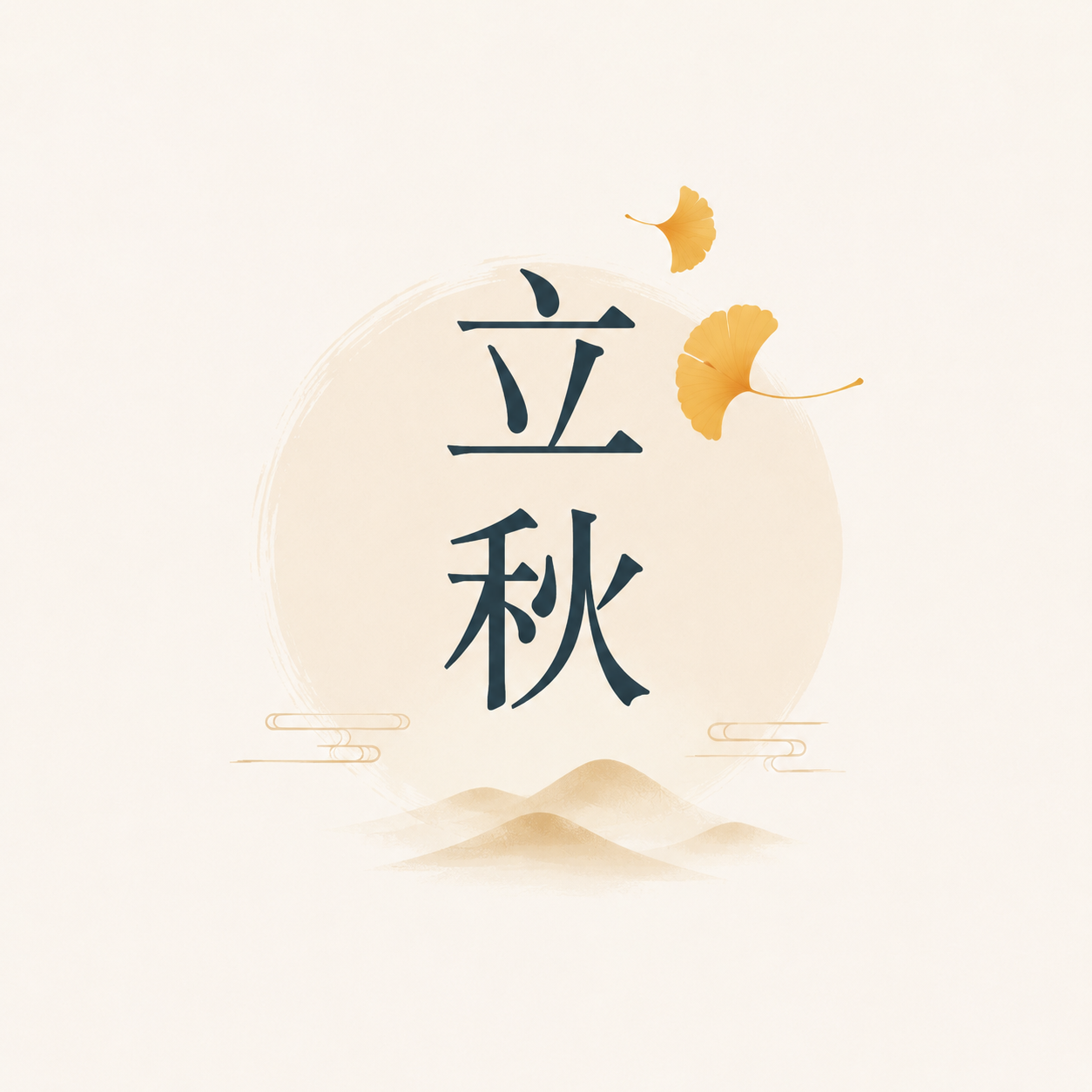 立秋静待收获国风微信公众号次图