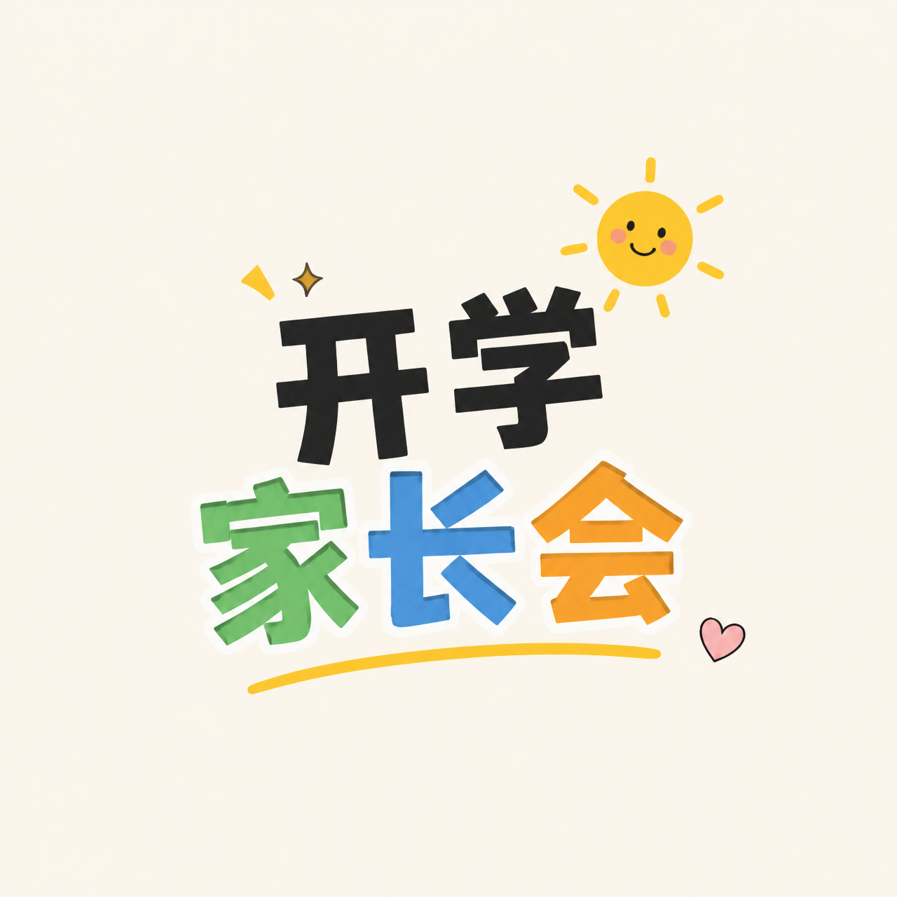 开学家长会卡通风微信公众号次图