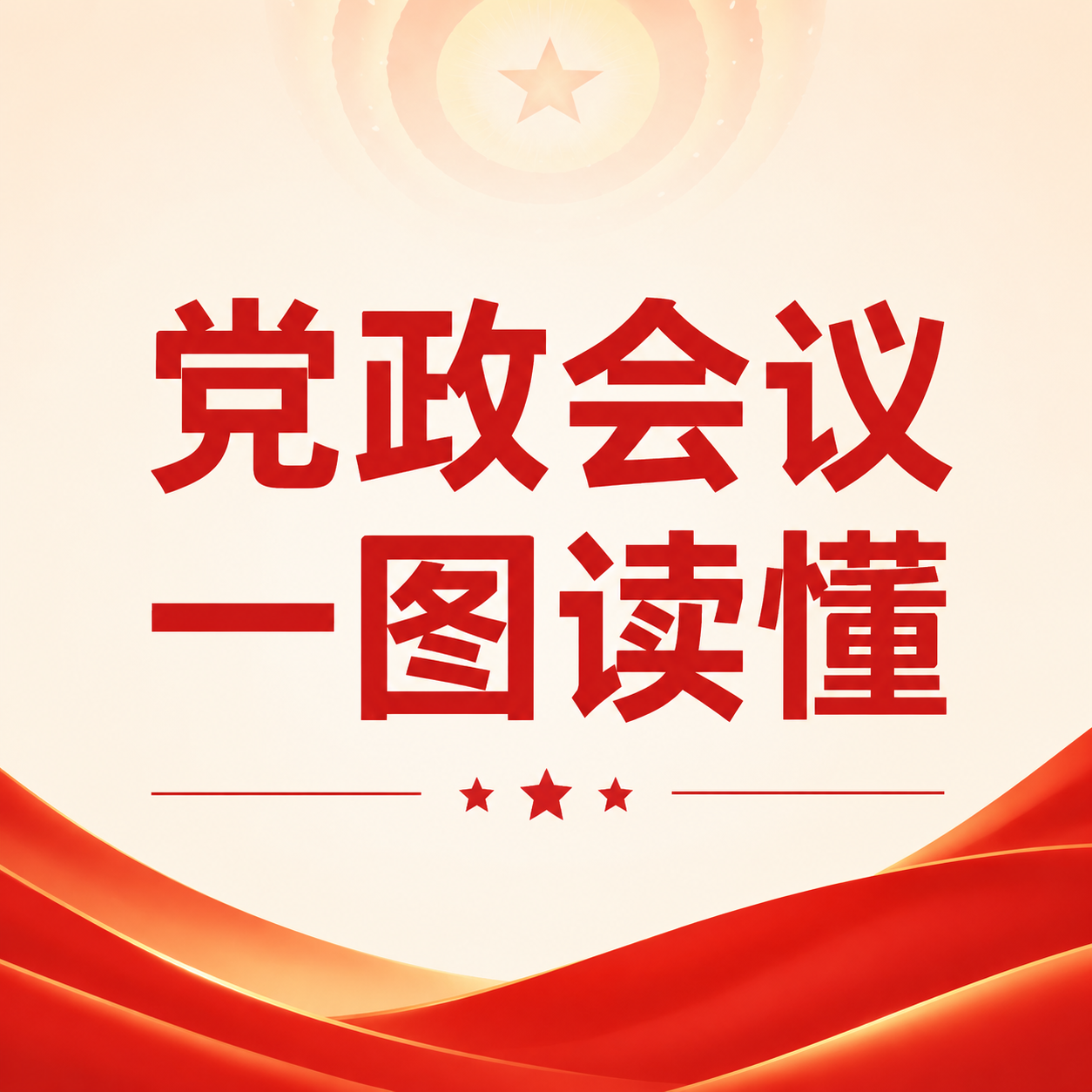 一图读懂明晰部署微信公众号次图