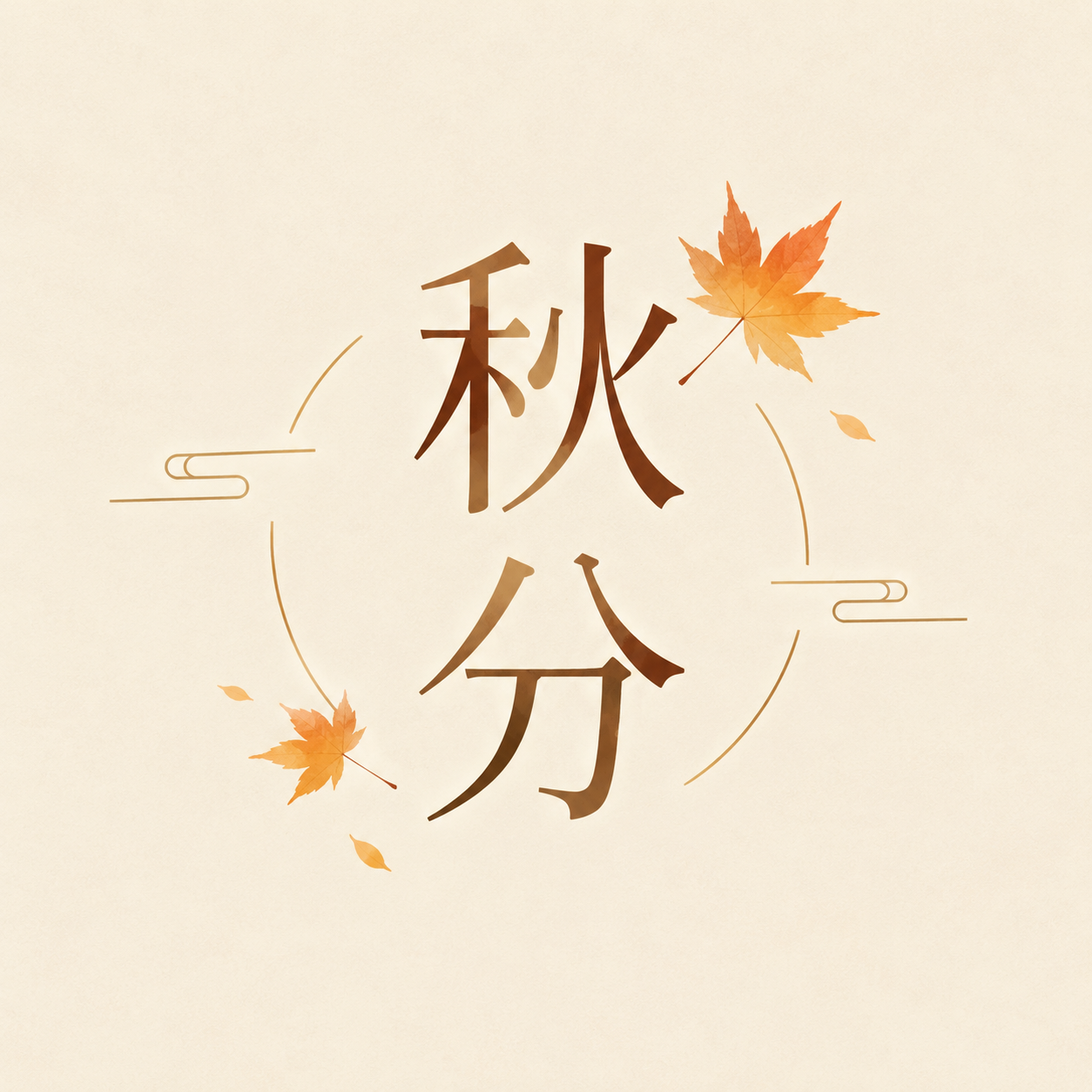 秋分时节纯色简约微信公众号次图