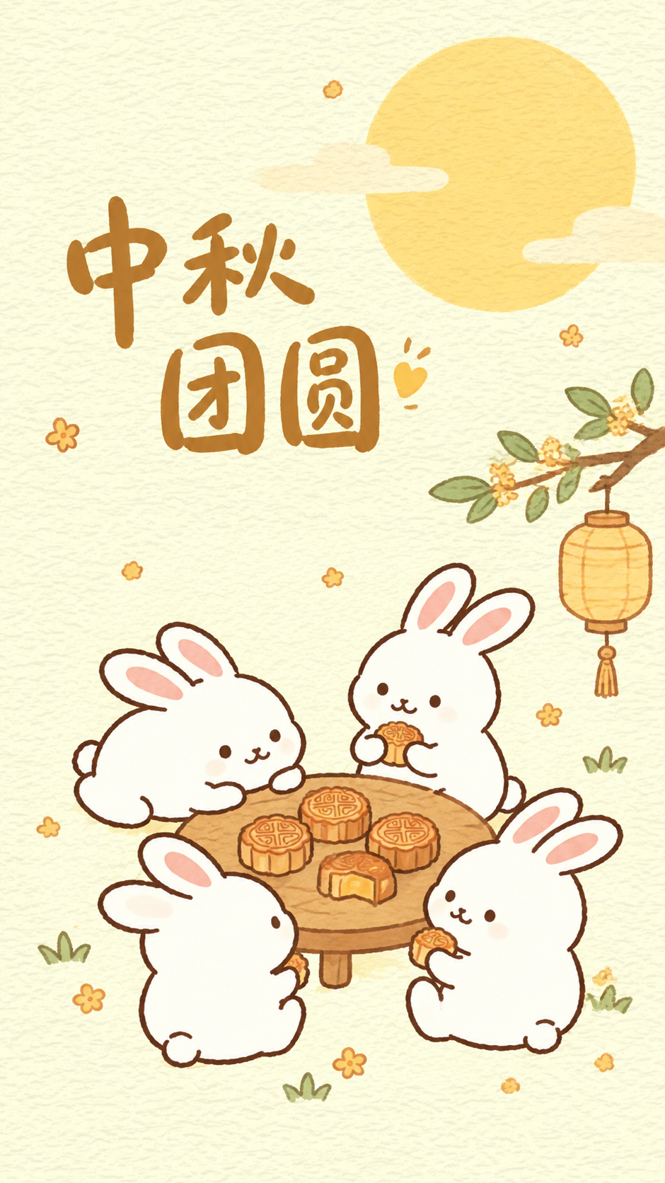中秋团圆夜纯色极简风手机海报