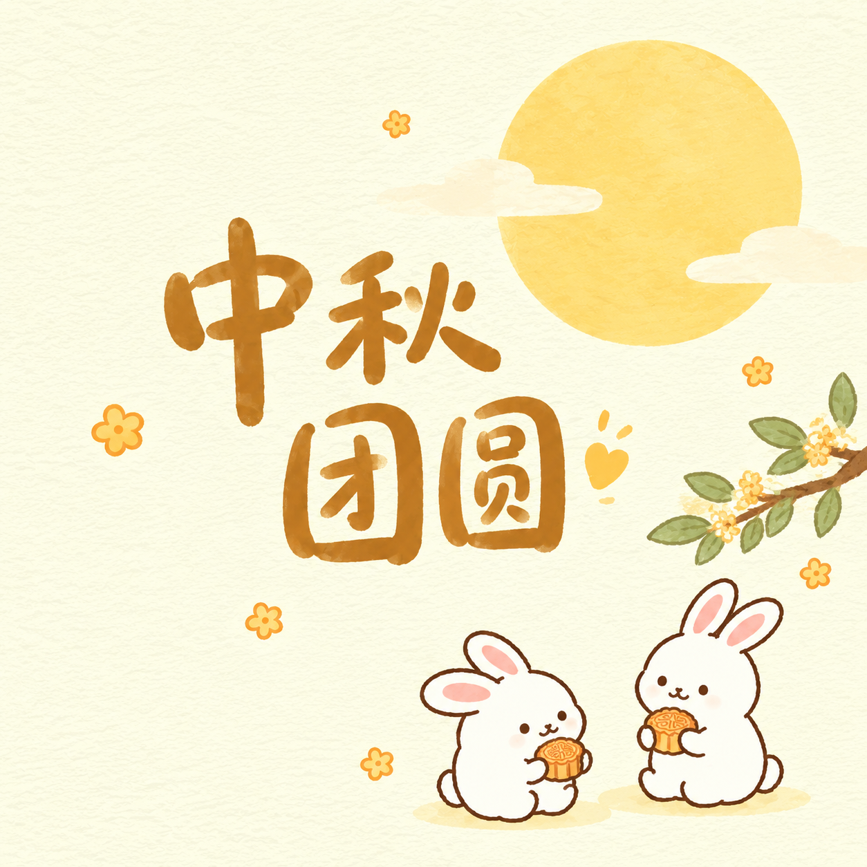 卡通萌兔中秋团圆微信公众号次图