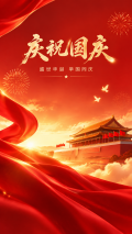 庆祝国庆七天乐不停手机海报