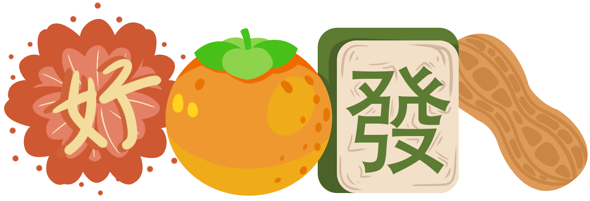 好事发生素材摘抄制作技巧！