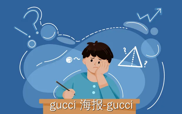 gucci 海报?gucci（古驰/古奇）广告海报 这两个模特是谁