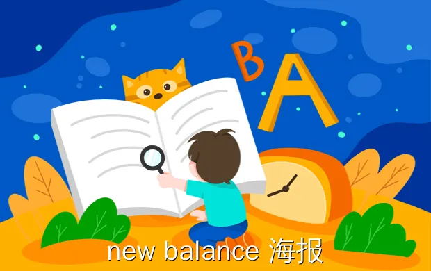 new balance 海报?为什么新百伦会有三种不一样的标志?