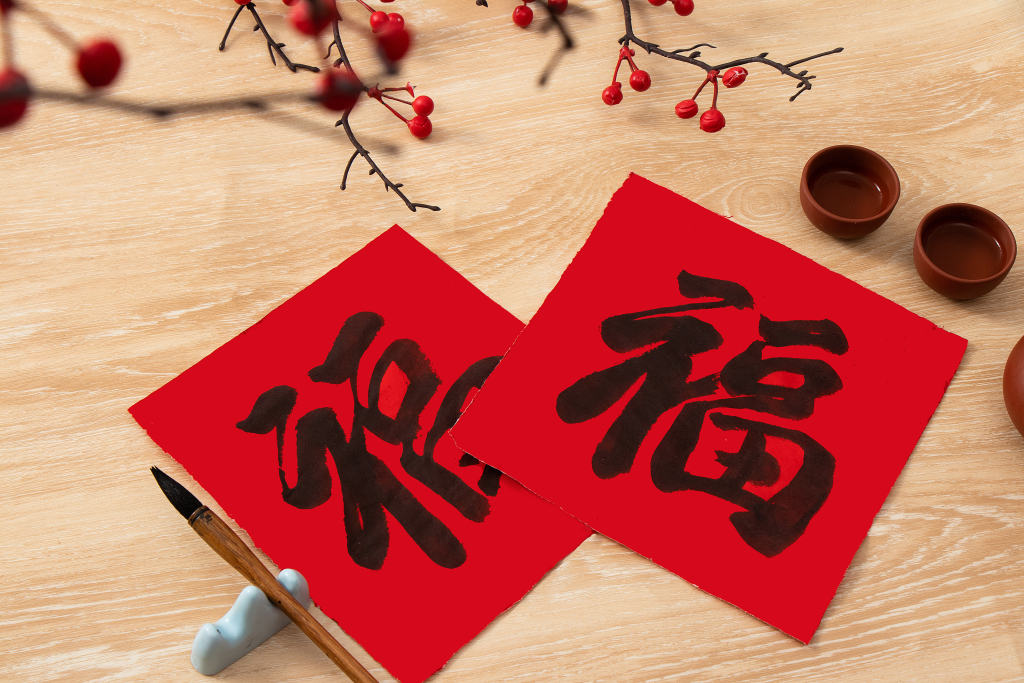 新年福字春节红色喜庆高清图版权图片下载