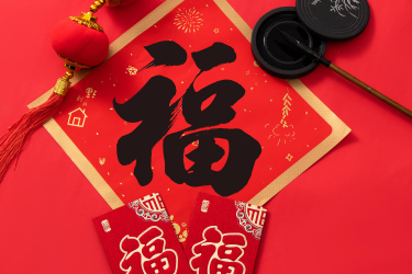 春节喜庆红灯笼福字高清图