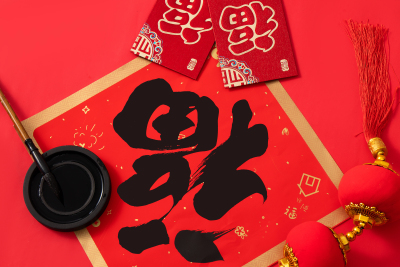 红色小灯笼福字红包春节用品高清图