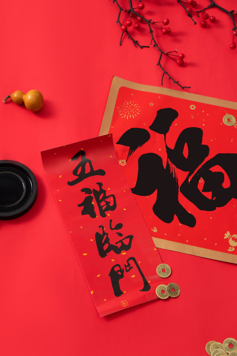 红色福字春节春联喜庆高清图版权图片下载