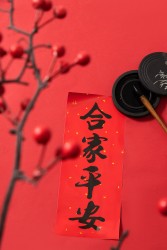 毛笔手写对联合家平安高清图