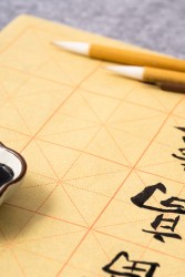 初学者书法宣纸实拍图