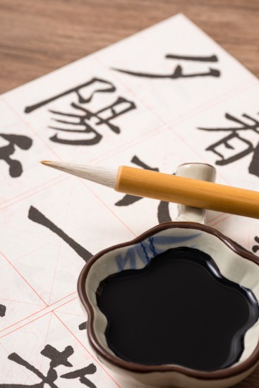 练毛笔字专用工具高清图