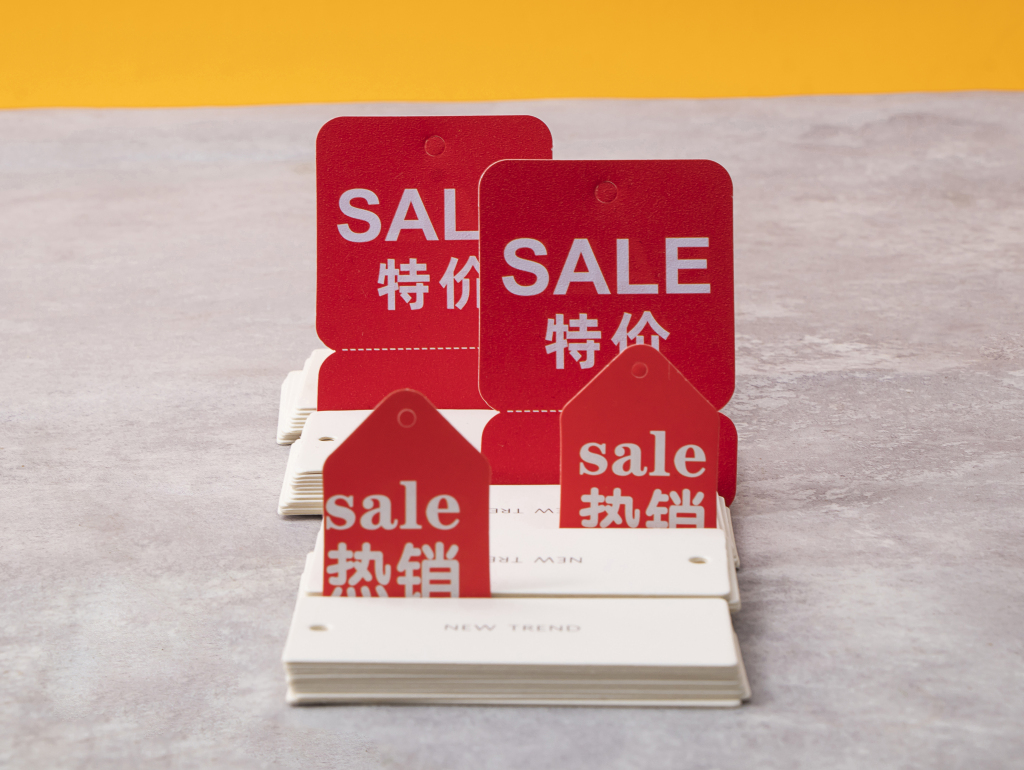 电商活动处理特价标签图版权图片下载
