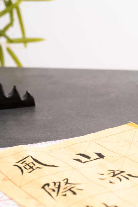 毛笔字作品展示图版权图片下载