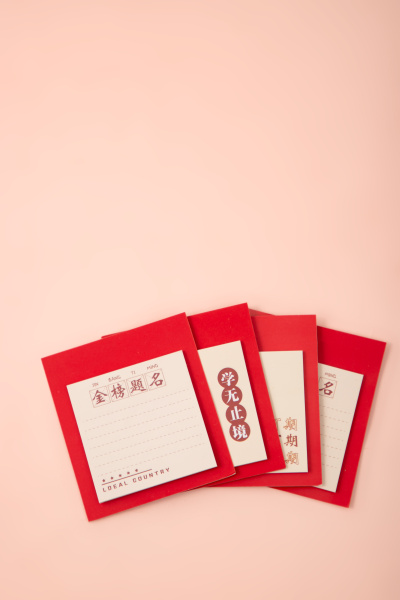 四张助力高考的便签高清图