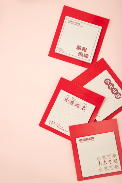 好好学习加油的便签高清图版权图片下载