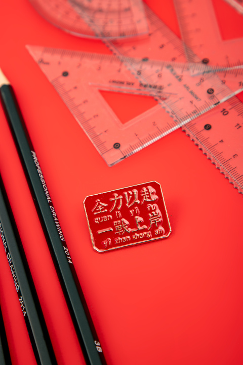 尺子和铅笔和助力高考标语牌子高清图版权图片下载