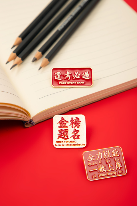 助力高考的各种标语胸牌高清图版权图片下载
