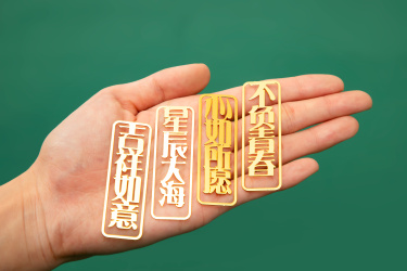 手心里面的励志镂空书签图