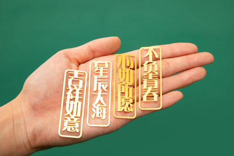 手心里面的励志镂空书签图