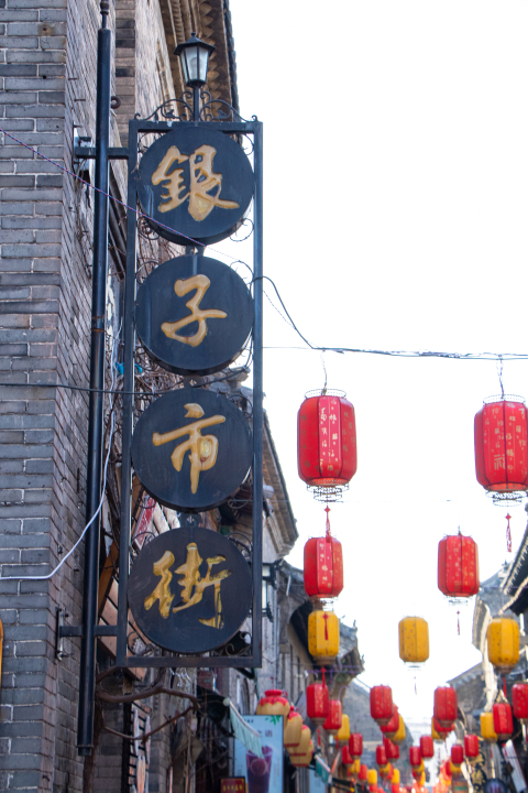 银子市街高清图版权图片下载