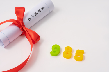 985积木旁的通知书实拍图