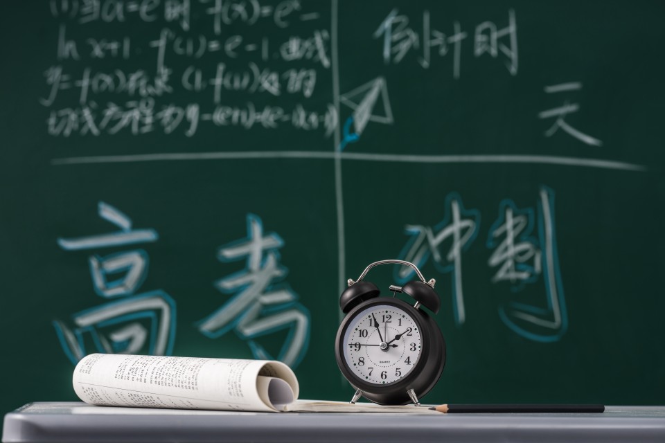 黑板上的高考冲刺高清图