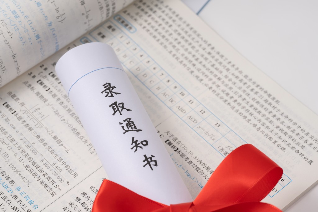 考试试卷上的通知书实拍图版权图片下载