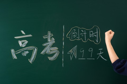 高考倒计时99天高清图