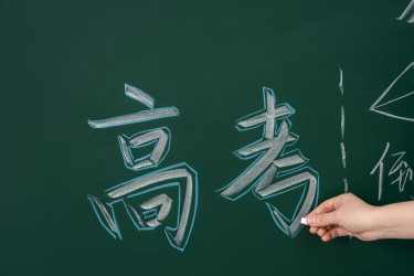 高考冲刺倒计时高清图