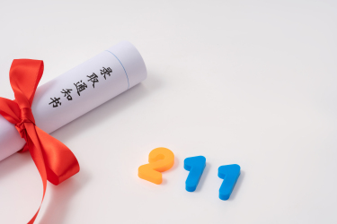 211大学的通知书实拍图