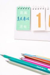 日历旁边的绘画工具高清图