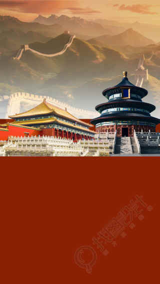万里长城故宫天坛实景背景