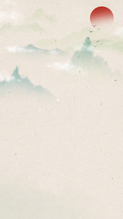 古典远山红色日出背景