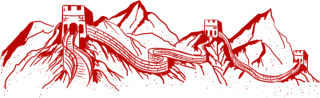长城