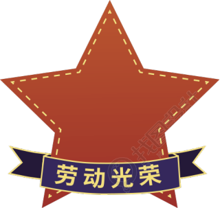 五角星