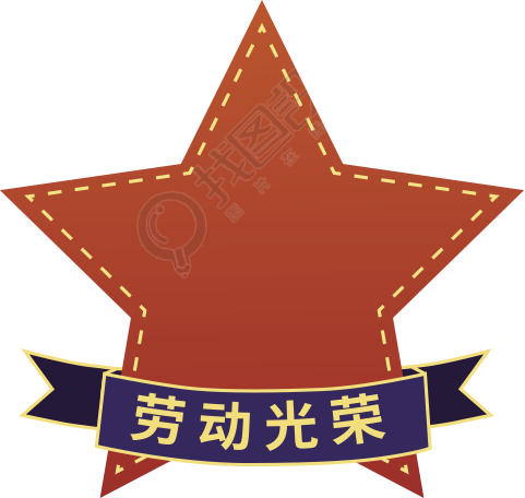 五角星