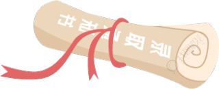 卷轴