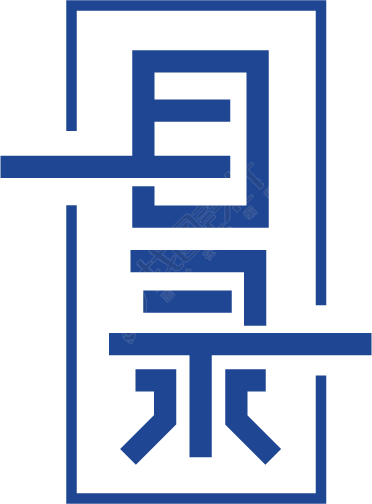 目录