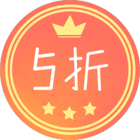 促销打折/5折
