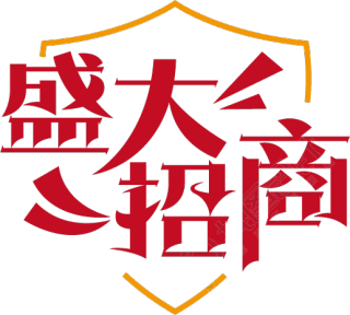 盛大招商