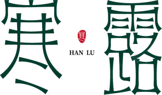 寒露