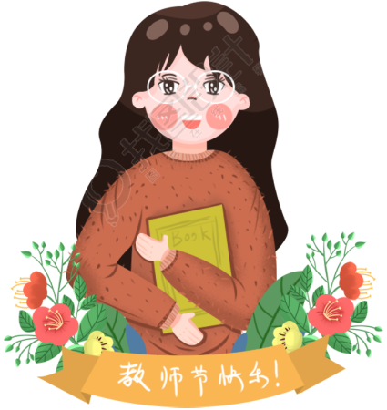 教师节手绘人物