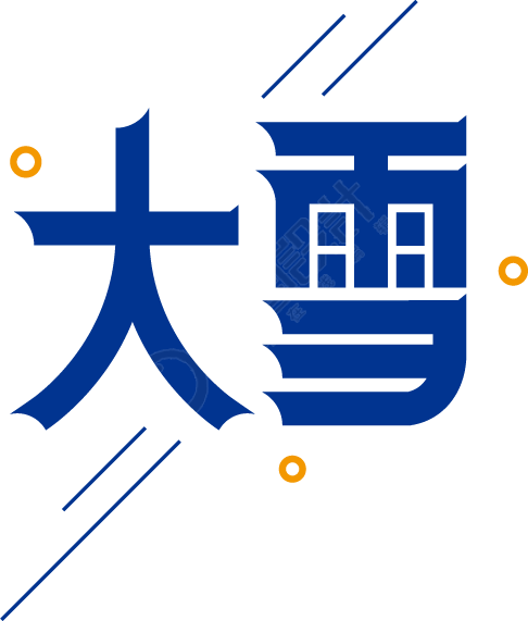 大雪